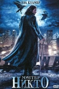 Мистер Никто (2010)